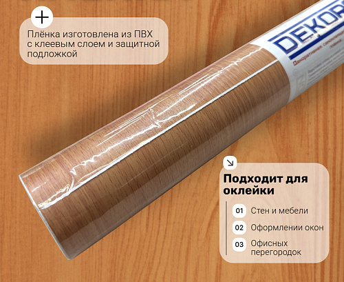 картинка pd089 DECOPON 90см/8м от магазина