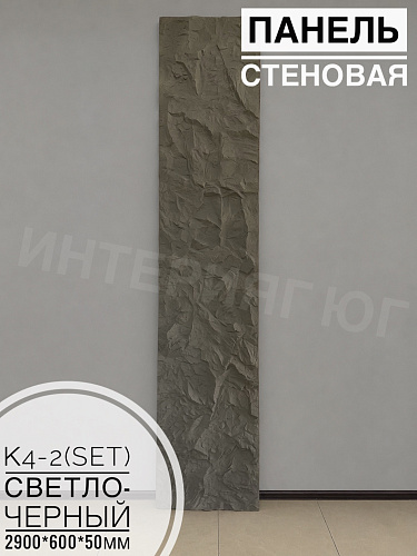 картинка Панель стеновая 3D Скала K4-2(set) Светло-черный <2900*600*50>DecoLite от магазина
