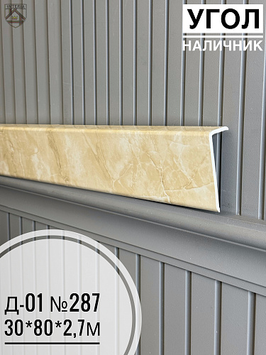 картинка Угол - Наличник Д01 №287 30*80*2,7 от магазина