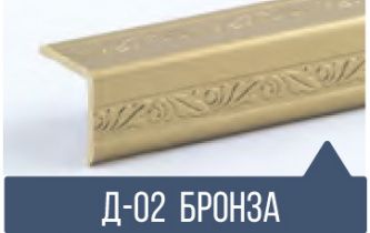 картинка  Уголок ПВХ Д-02 бронза 30*30*2,7м(20шт) от магазина